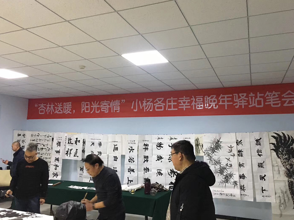 “杏林送暖 阳光寄情”老年驿站公益活动